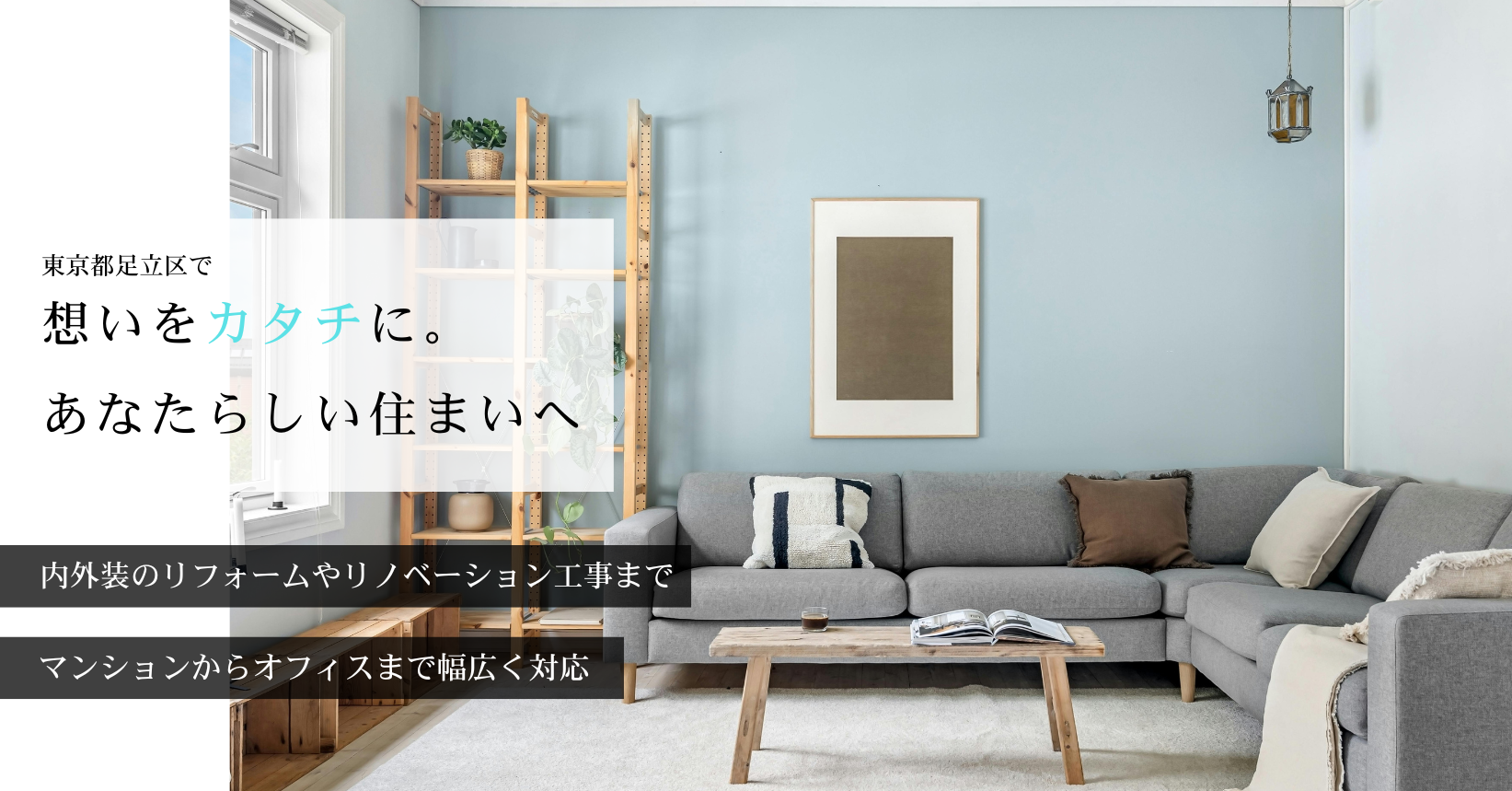 メインビジュアル